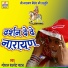 Gopal Bhalot Patan