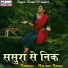 Rajan Singh