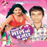 Aaysal Raja, Anita Shiwani