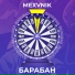 Mexvnik