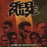 Steel Pulse