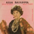 Алла Баянова. Cigani Ivanovići ( Цыгане Ивановичи)