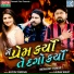 Indrajeet Thakor