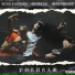DISCIPLES feat. RORY JANUARU, MOJOMANE, OFI BLAX