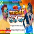 Tuntun Yadav