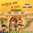 Ramesh Soni