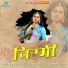 Sonu Kanwar