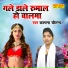 Kalpana Chautanye