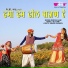 Deepali, Gani