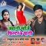 Kavita Yadav, Raj Kumar feat. Deepak Verma