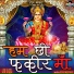 Radhe Thakur