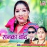 Jagdesh Bakrola, Kalpana Chauhan