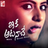 Soundrya Ganti
