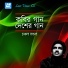 Chanchal Mondol
