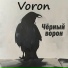 Voron