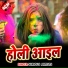 Mahir Yadav, Shilpi Swaragni