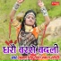 Laxman Singh Rawat, Mamta Rangili