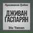 Djivan Gasparyan