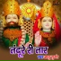 Asha Gurjar