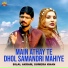 Bilal Akram, Sumera Khan