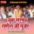 Jagdish Lawera