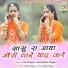 Asha Prajapat, Ramchandra Prajapat