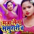 Sanjay Lal Yadav, Khusbu Raj