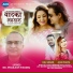 Anju Panta, Raj Sagar