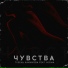Гузель Хакимова feat. Nigma