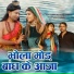 Sonu Sharma Jalalpuriya, Soniya Raj