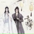 陈亦洺 (楚晚宁) 尚辰 更漏子 (墨燃)