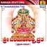 Vedabrahma Sri Gajanana Shastrigalu