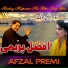 Afzal Premi