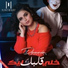Dounia Abdellah