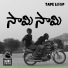 Vivek Sagar, Avanti Cinema feat. Smaran Sai