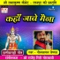 Nilkamal Vaishnav