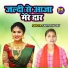 Sarita Yadav
