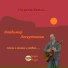 Vladimir Loskutnikov