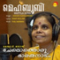 Vaikom Vijayalakshmi