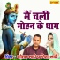 Goutam Bhati, Nisha Bhati