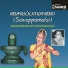 Dr. Shyamala Balakrishnan, Dr. Padma Subrahmanyam