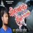 Sunil Yadav Surila