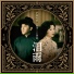 Grady Guan, Mao Shanyu
