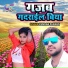 Kundan Paswan