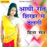 Hina Sen
