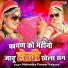 Dudaram Gurjar, Seetaram Gurjar