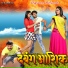 Khesari Lal Yadav
