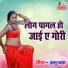 Dablu Vyas