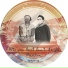 Gert feat A & YU