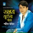 Sharif Uddin